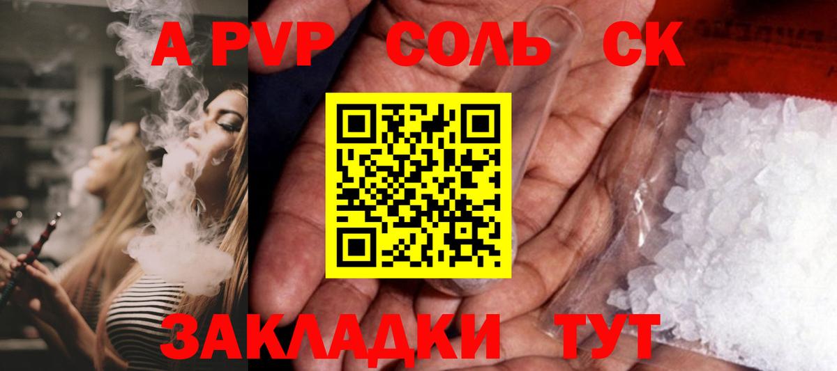 A-PVP СК Азов
