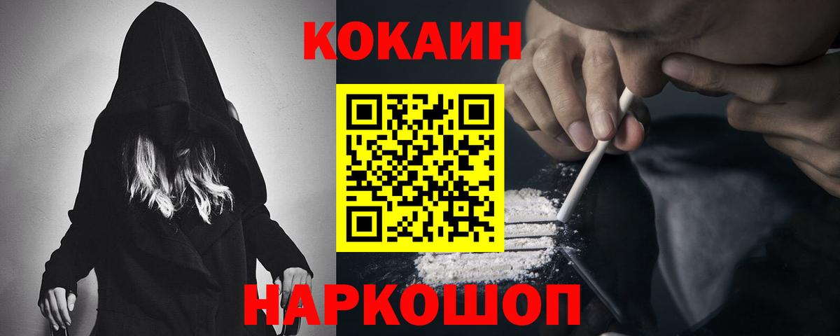 COCAIN  Cocaine Боливия  Кокаин Эквадор  Вход с VPN  Азов 