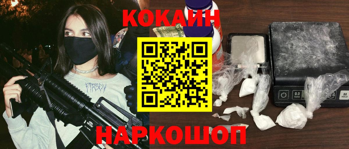 КОКАИН 98% Азов
