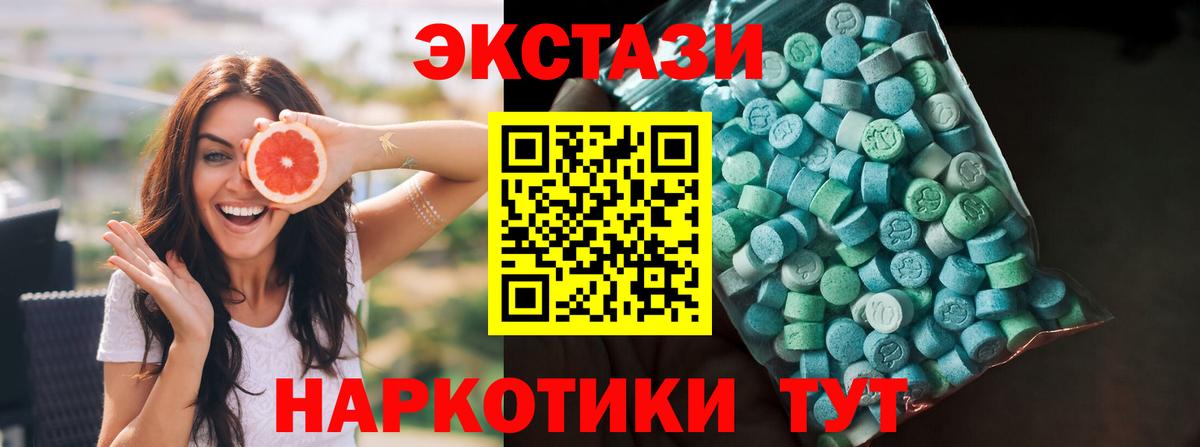 Экстази  Вход с VPN  купить наркотики сайты  Азов  Ecstasy ешки  Ecstasy mix 