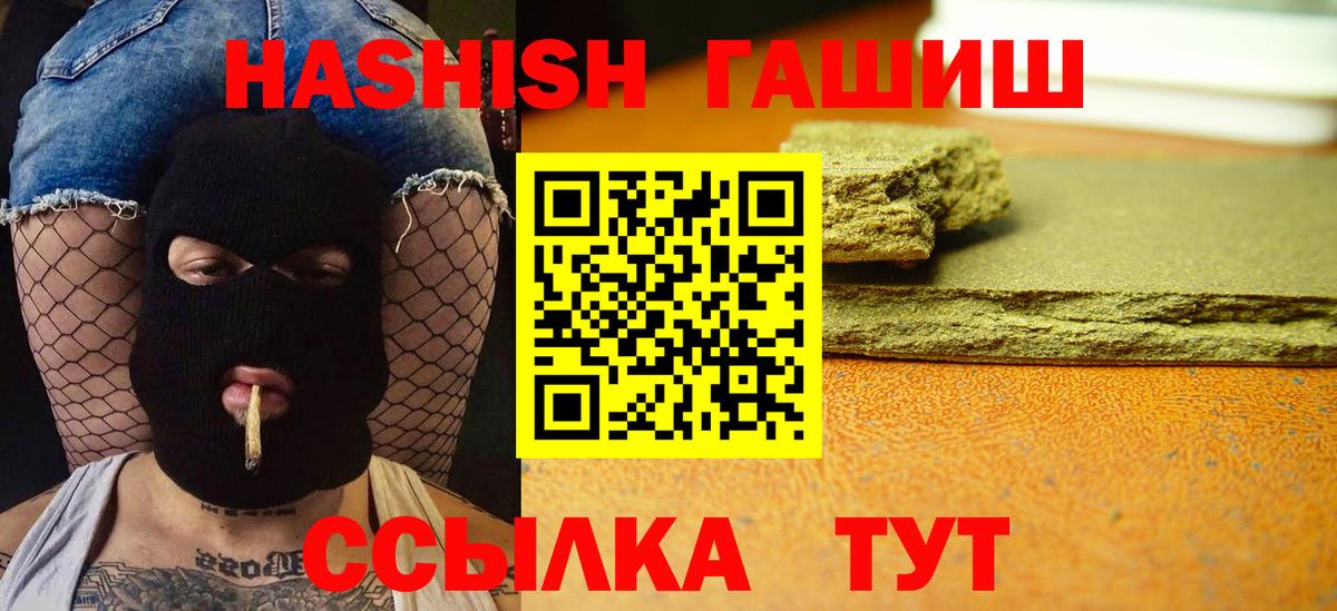 ГАШИШ индика сатива Азов