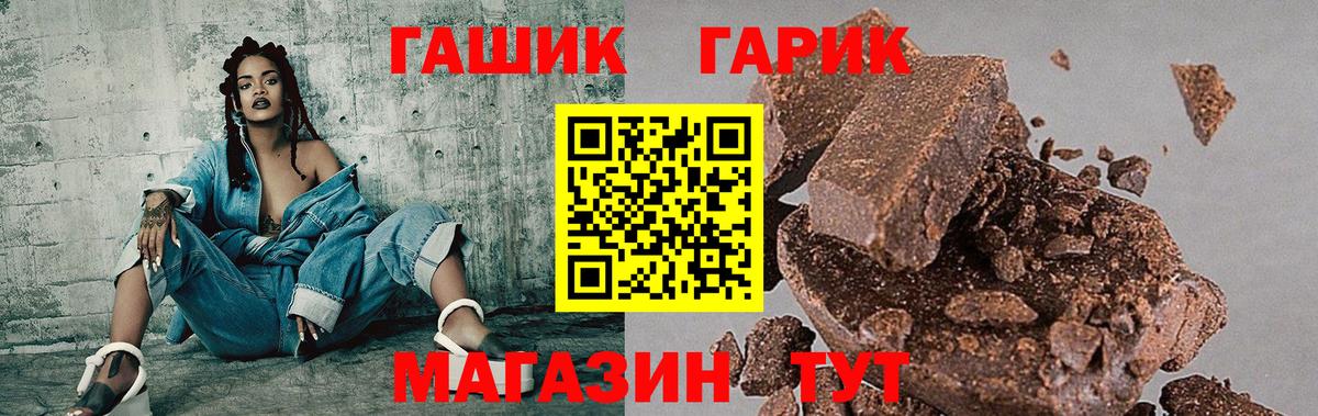 Гашиш хэш  Вход с VPN  ГАШ hashish  ГАШИШ  Азов 