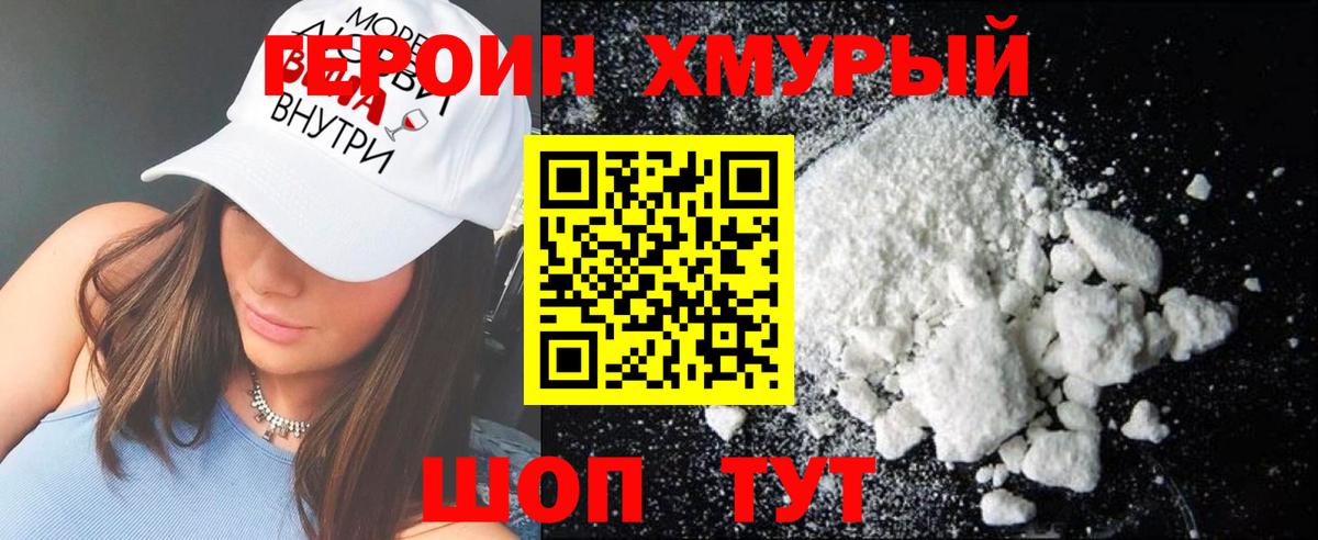 Азов  ГЕРОИН  Вход с VPN  ГЕРОИН VHQ 