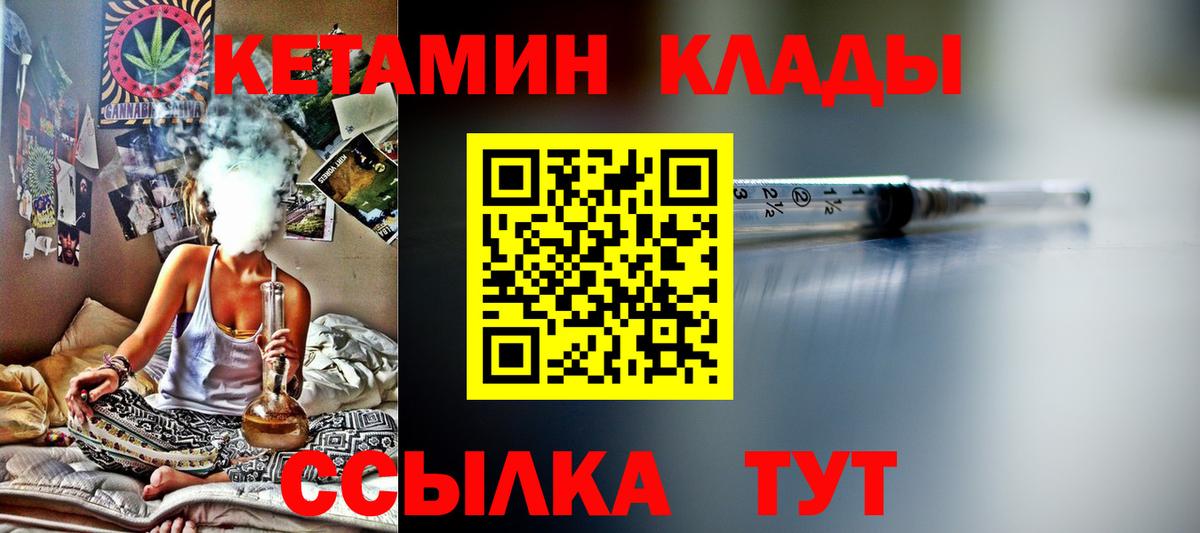КЕТАМИН ketamine Азов