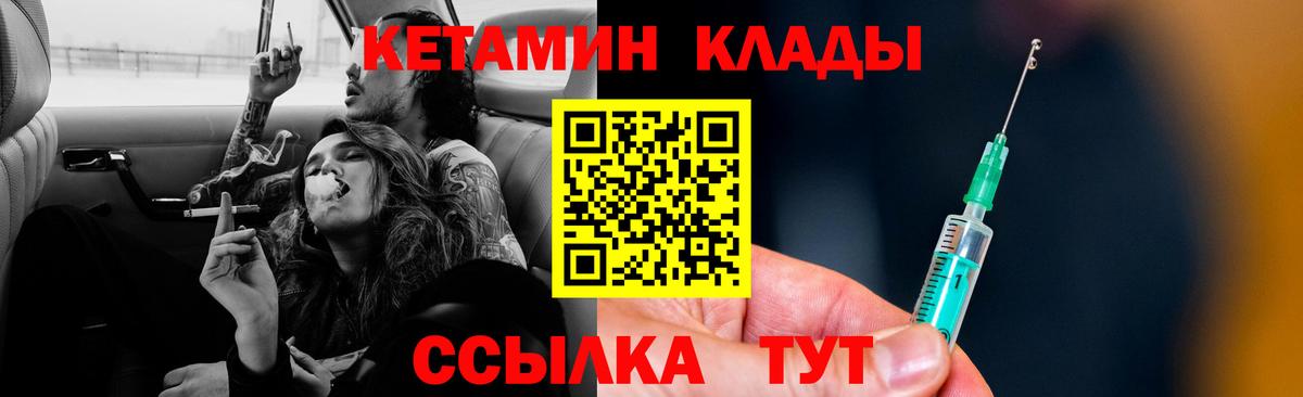 Кетамин ketamine  Кетамин ketamine  mega вход  Вход с VPN  Азов 