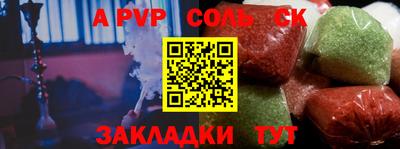 сатива Ипатово