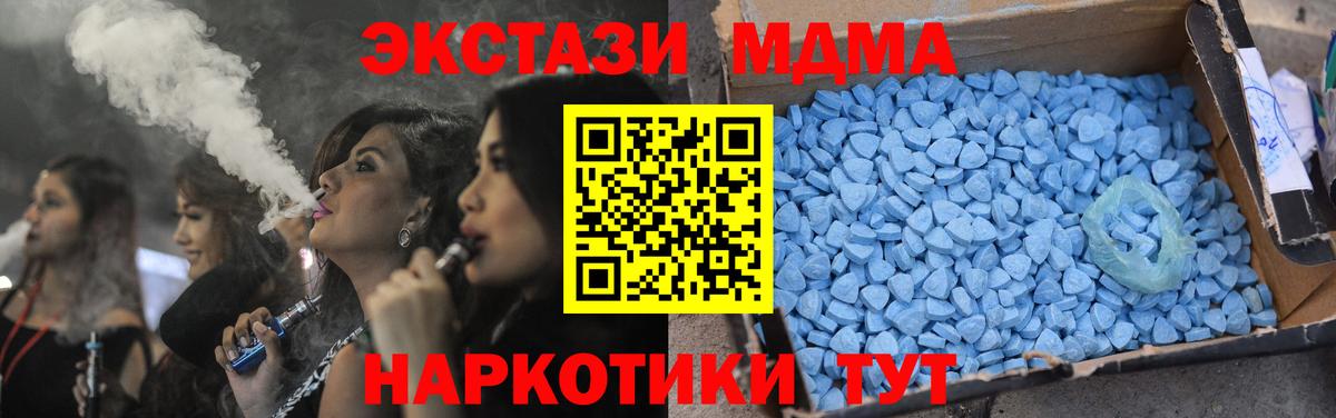 MDMA молли  MDMA молли  МДМА  Вход с VPN  Азов 