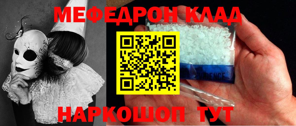 Мефедрон VHQ  Меф мяу мяу  Вход с VPN  Азов 