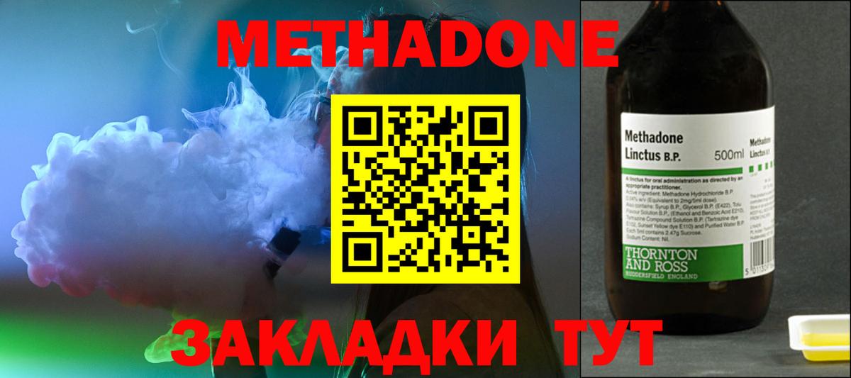 Азов  МЕТАДОН белоснежный  Вход с VPN 