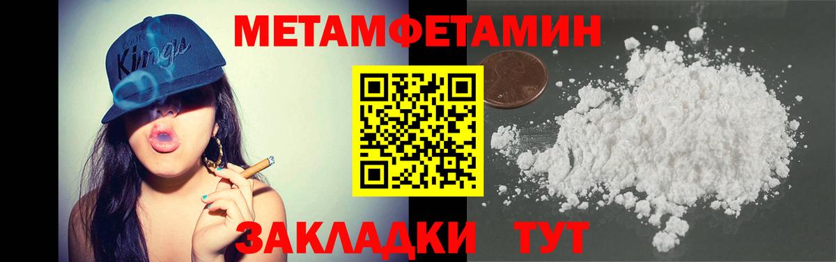 МЕТАМФЕТАМИН Декстрометамфетамин 99.9%  Вход с VPN  Азов 