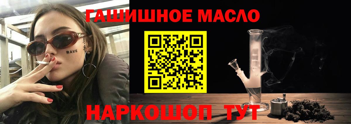 Азов  Дистиллят ТГК Wax  где купить наркоту  ТГК концентрат  Вход с VPN 